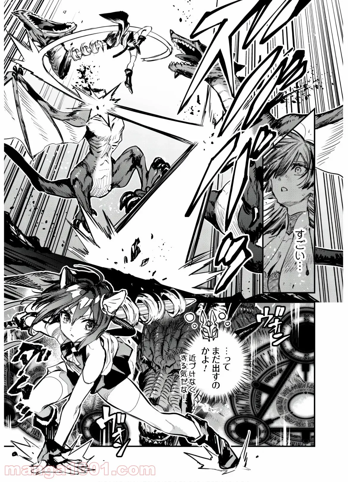 ナヴァグラハ－Virgin 9 soulS－ 第16.2話 - Trang 13