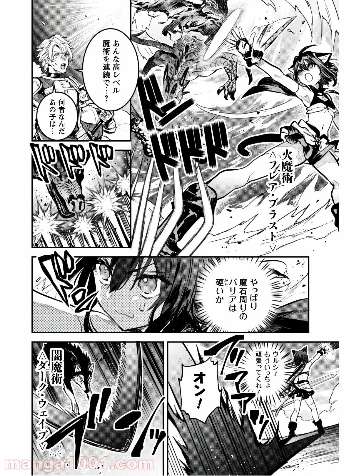 ナヴァグラハ－Virgin 9 soulS－ 第16.2話 - Trang 16