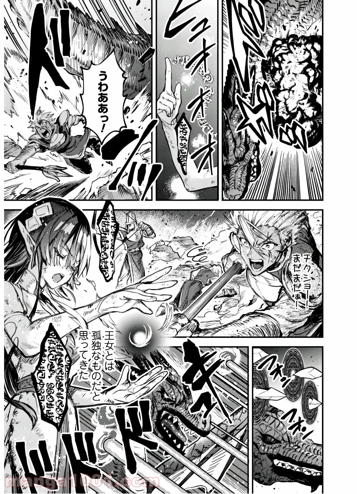 ナヴァグラハ－Virgin 9 soulS－ 第16.2話 - Trang 17
