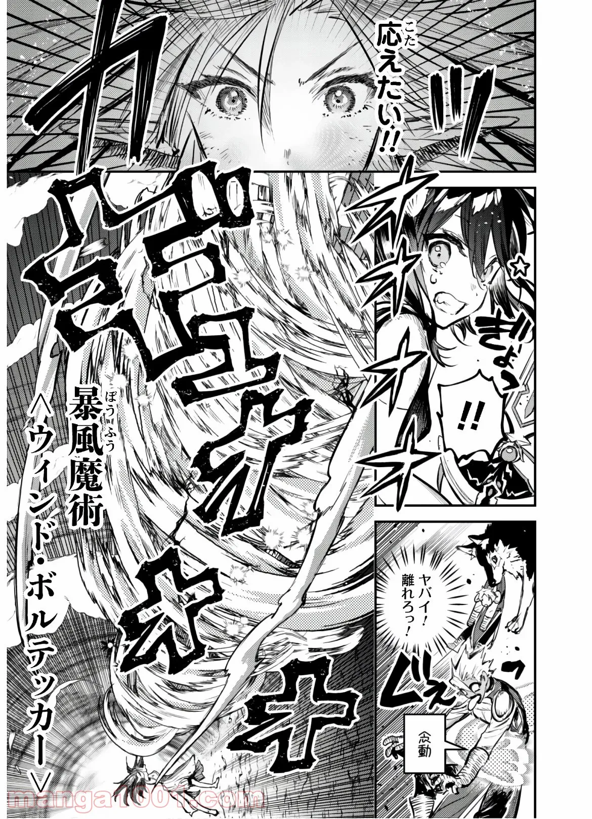 ナヴァグラハ－Virgin 9 soulS－ 第16.2話 - Trang 19