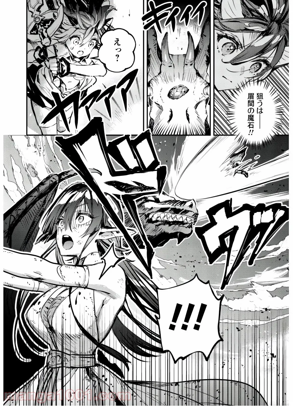 ナヴァグラハ－Virgin 9 soulS－ 第16.2話 - Trang 24