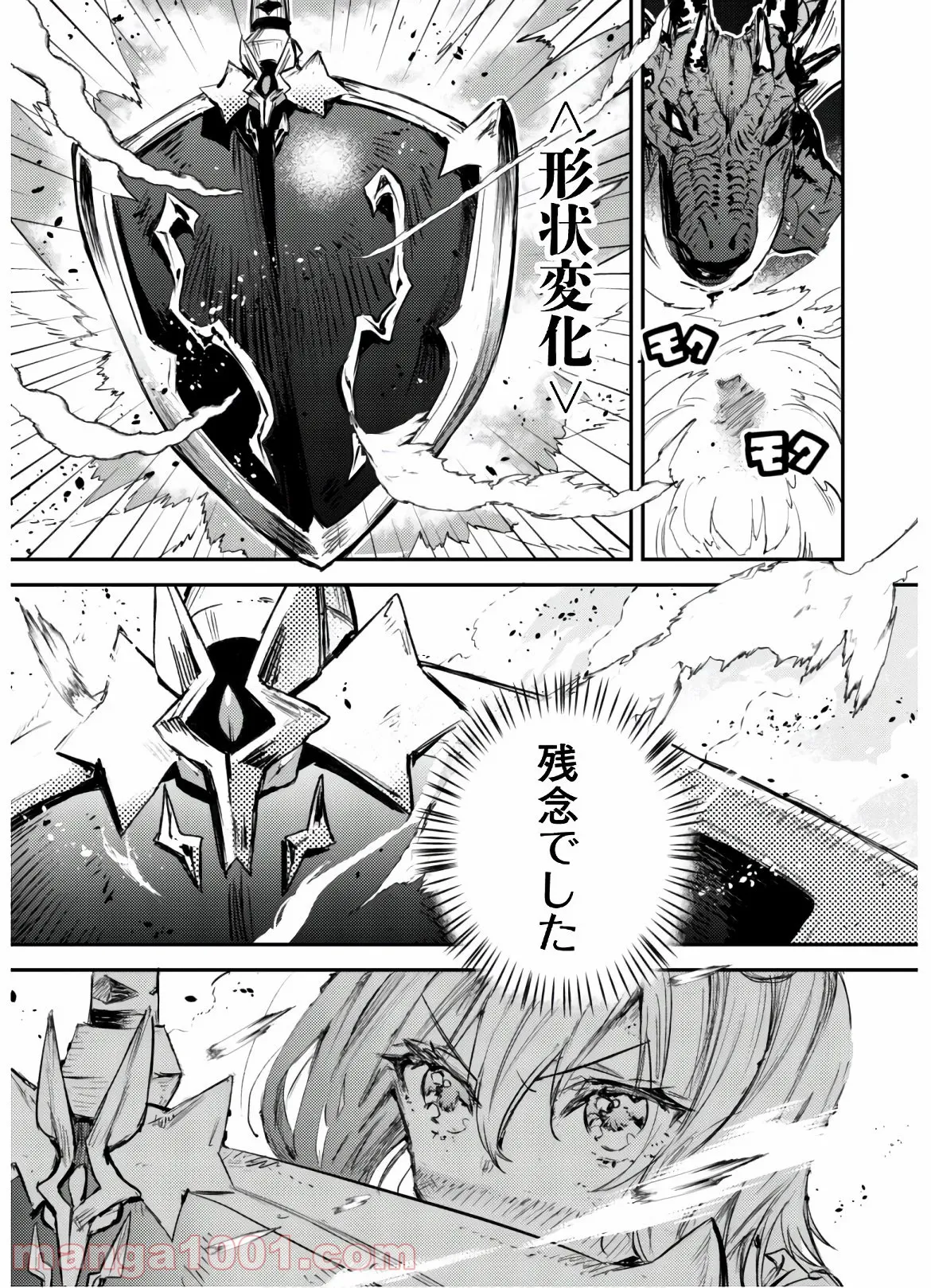 ナヴァグラハ－Virgin 9 soulS－ 第16.2話 - Trang 25