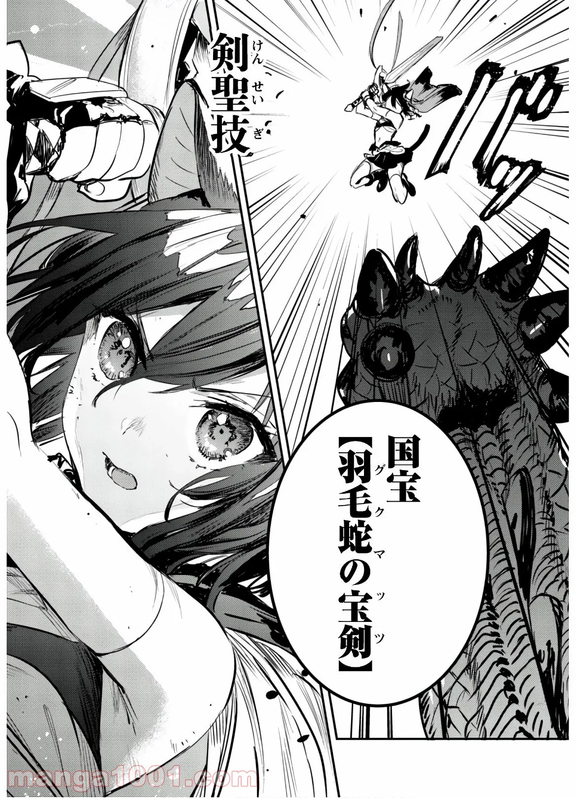 ナヴァグラハ－Virgin 9 soulS－ 第16.2話 - Trang 26