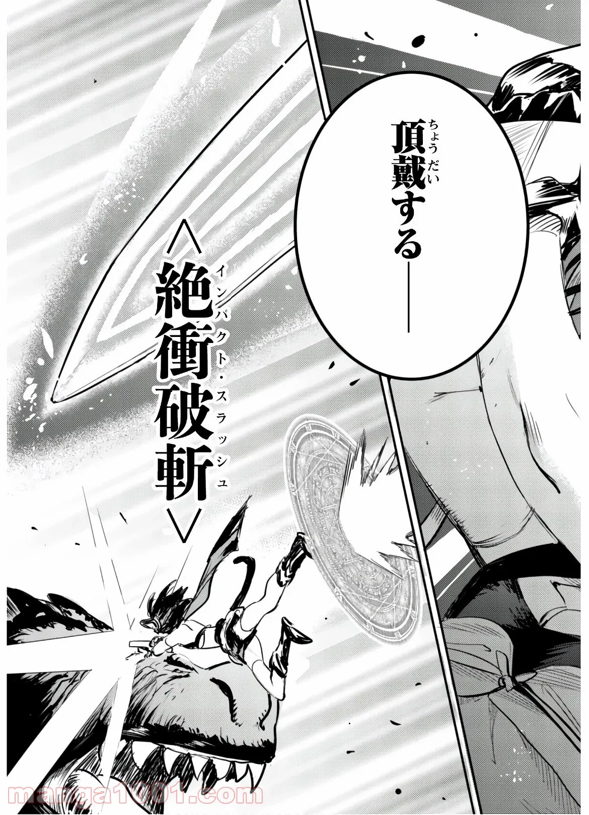 ナヴァグラハ－Virgin 9 soulS－ 第16.2話 - Trang 27