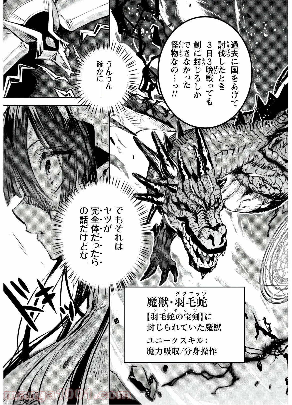 ナヴァグラハ－Virgin 9 soulS－ 第16.2話 - Trang 5