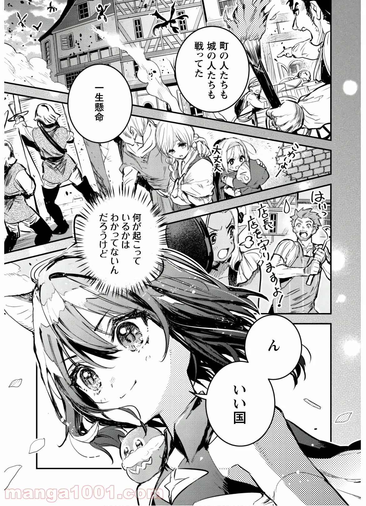 ナヴァグラハ－Virgin 9 soulS－ 第16.2話 - Trang 7