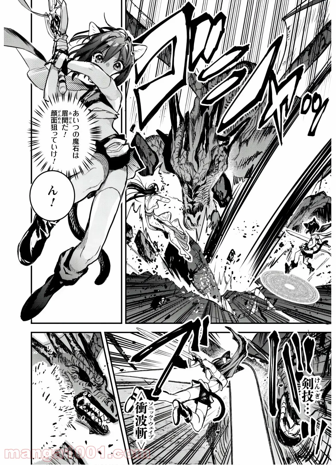ナヴァグラハ－Virgin 9 soulS－ 第16.2話 - Trang 10