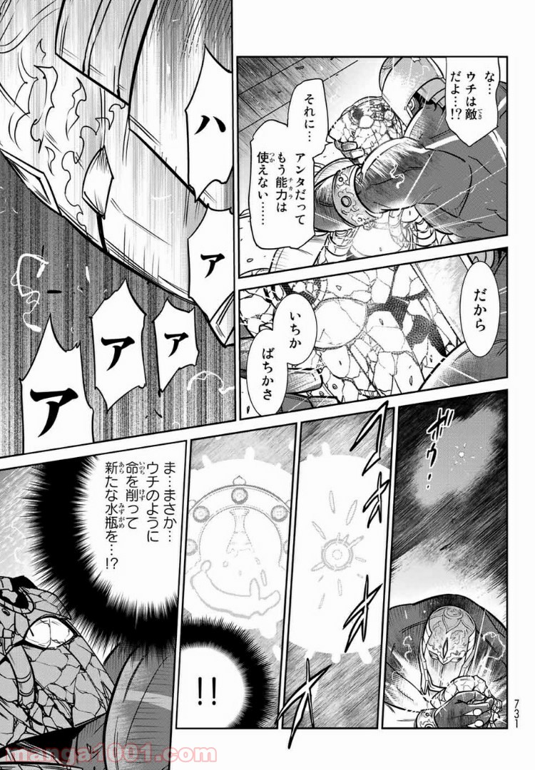 ナヴァグラハ－Virgin 9 soulS－ 第18.2話 - Trang 11