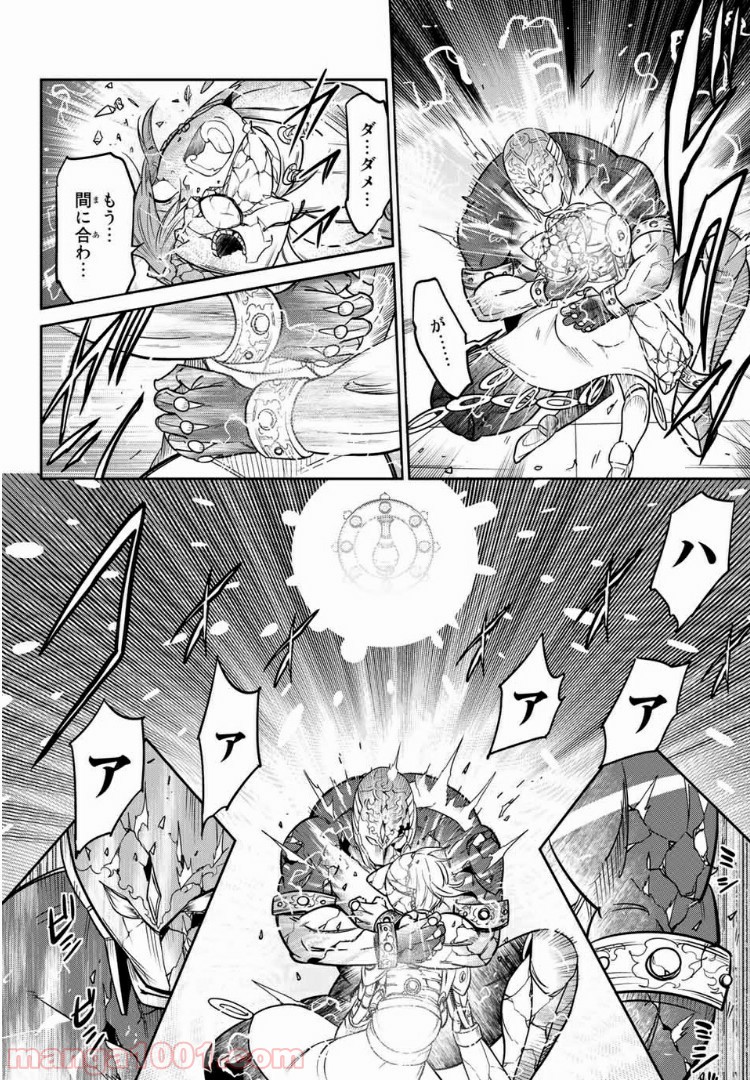 ナヴァグラハ－Virgin 9 soulS－ 第18.2話 - Trang 12
