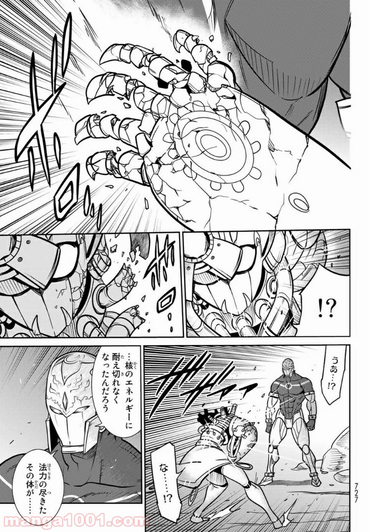 ナヴァグラハ－Virgin 9 soulS－ 第18.2話 - Trang 7