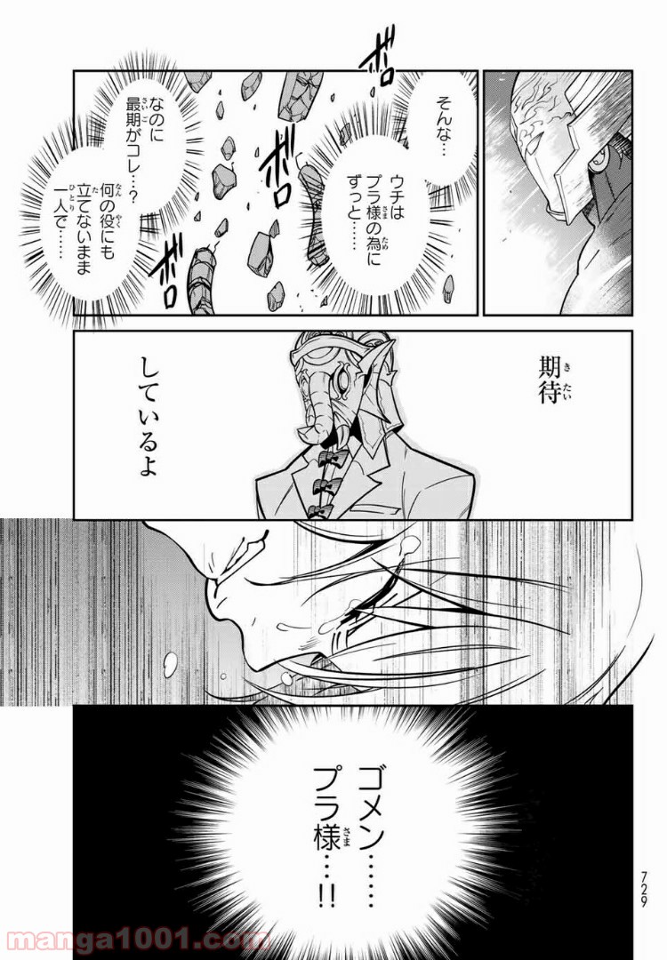 ナヴァグラハ－Virgin 9 soulS－ 第18.2話 - Trang 9