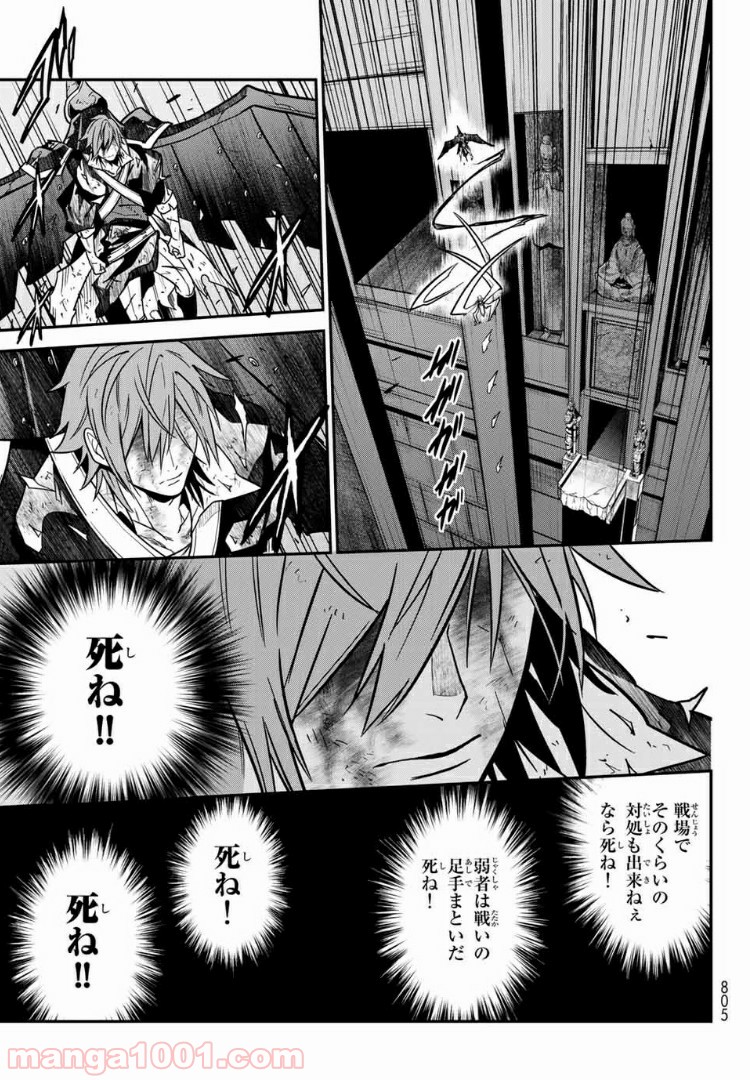 ナヴァグラハ－Virgin 9 soulS－ 第19.2話 - Trang 1