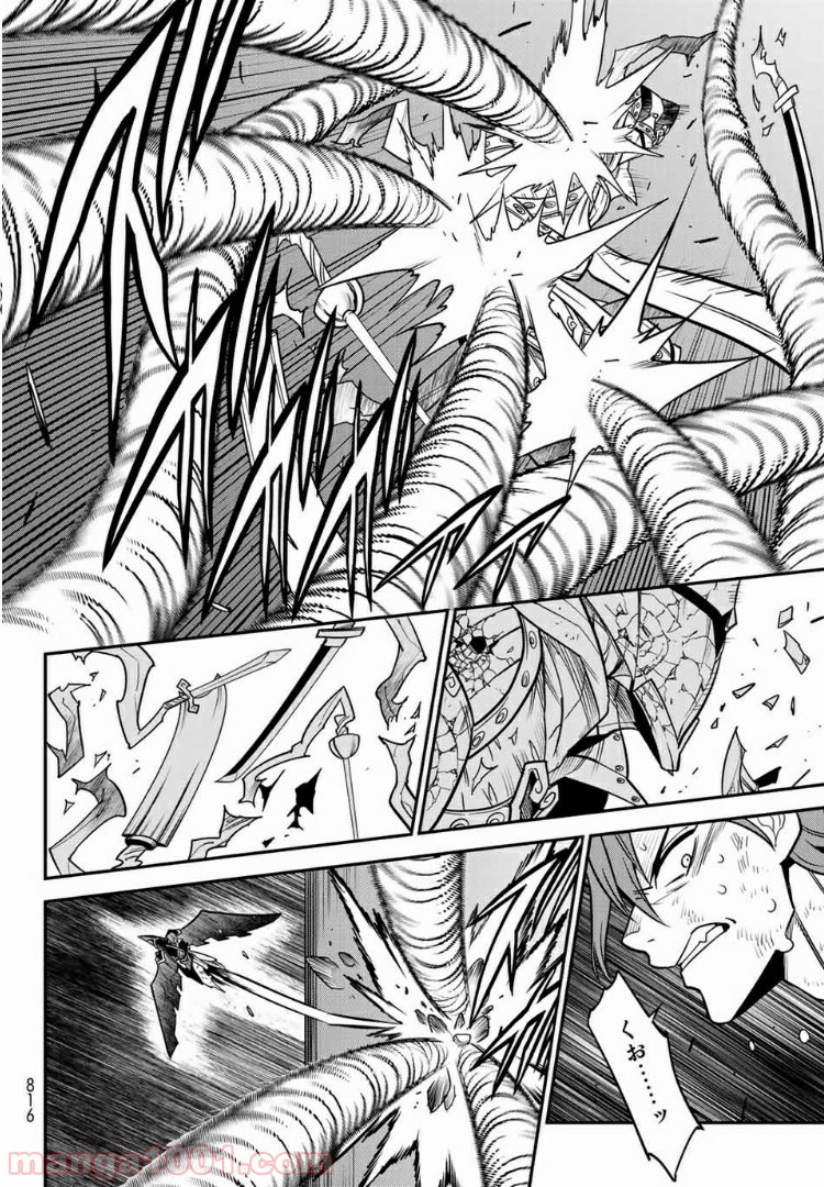 ナヴァグラハ－Virgin 9 soulS－ 第19.2話 - Trang 12