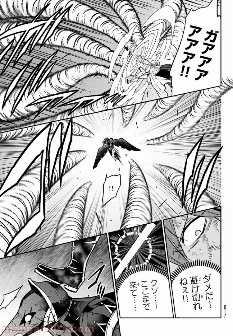 ナヴァグラハ－Virgin 9 soulS－ 第19.2話 - Trang 13