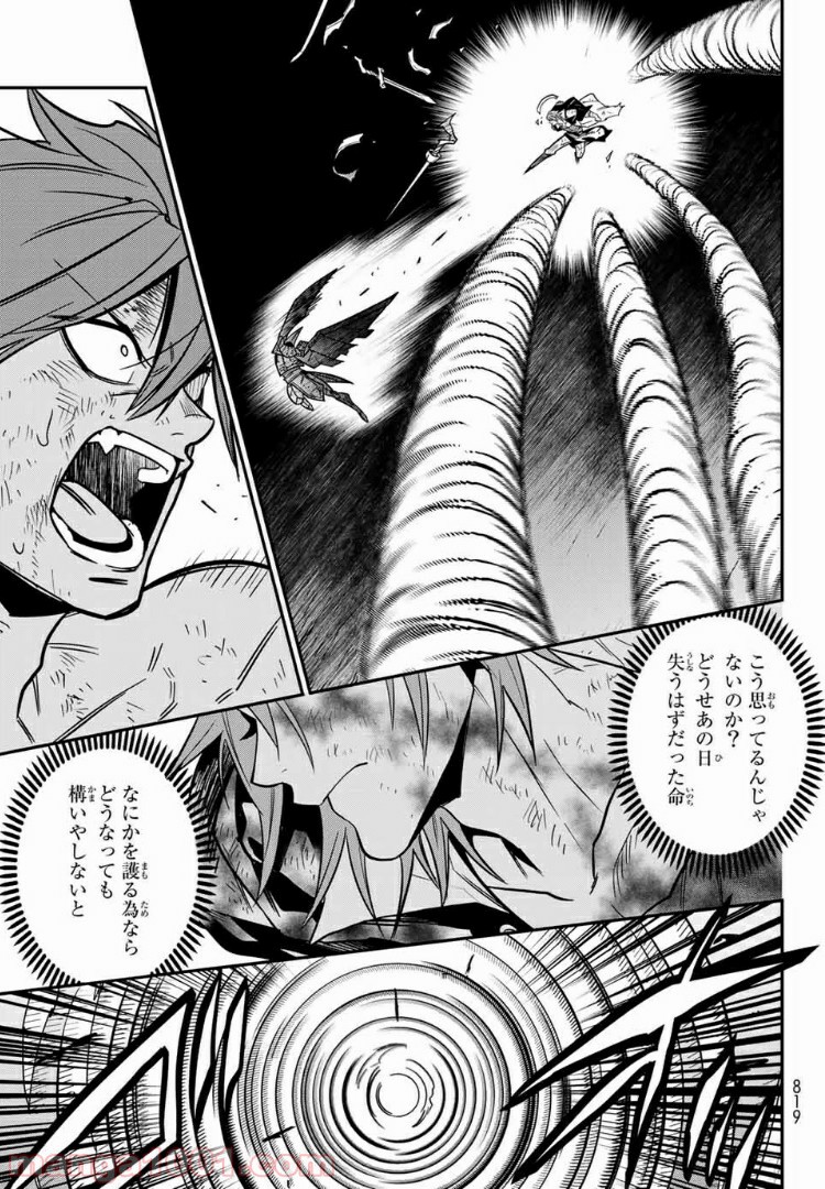 ナヴァグラハ－Virgin 9 soulS－ 第19.2話 - Trang 15