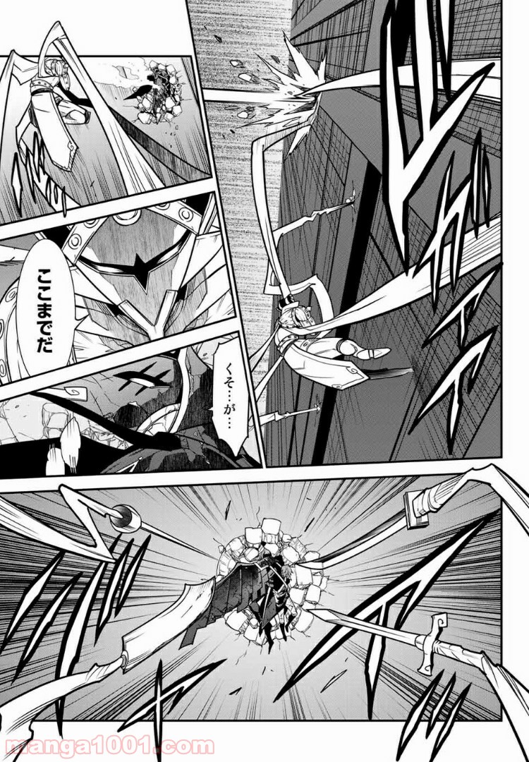 ナヴァグラハ－Virgin 9 soulS－ 第19.2話 - Trang 7