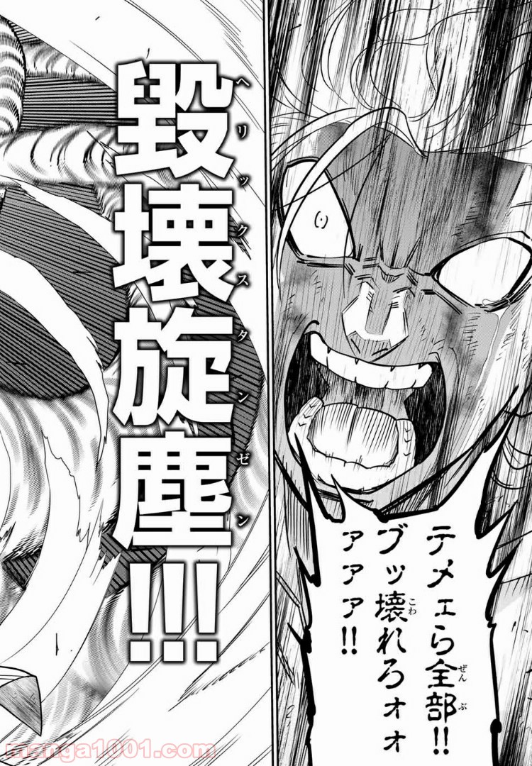 ナヴァグラハ－Virgin 9 soulS－ 第19.2話 - Trang 10