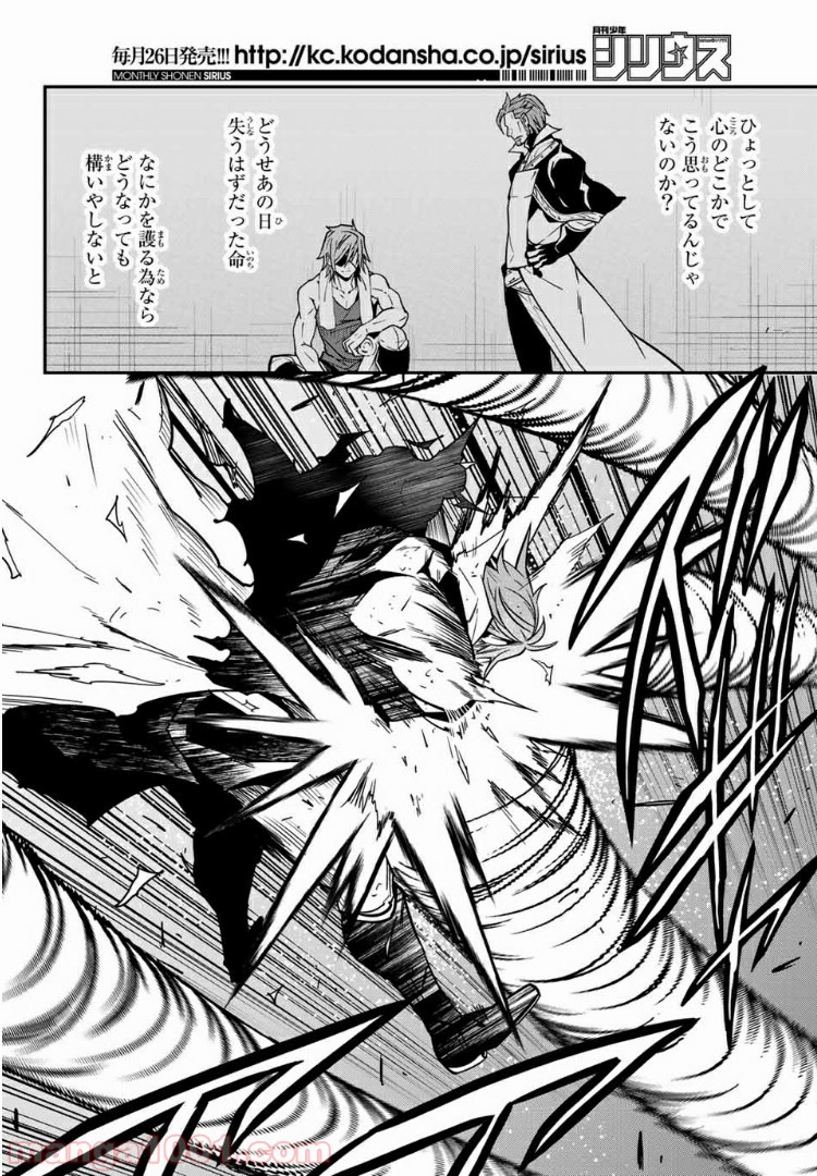ナヴァグラハ－Virgin 9 soulS－ 第20.1話 - Trang 2