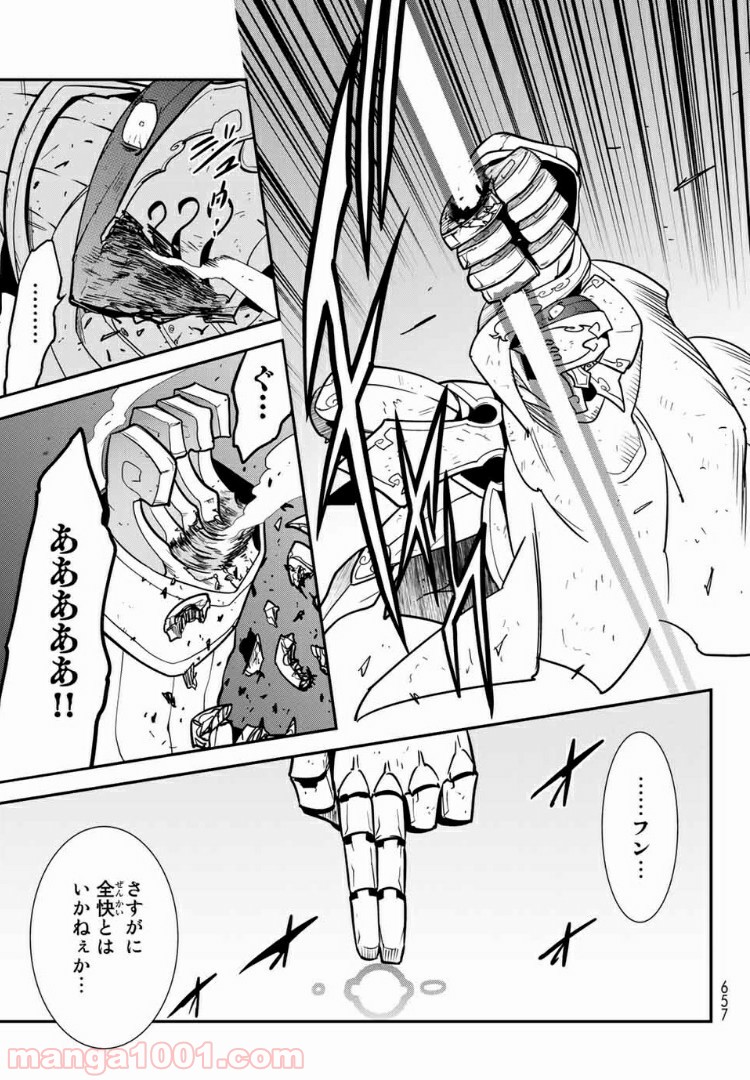 ナヴァグラハ－Virgin 9 soulS－ 第20.1話 - Trang 11