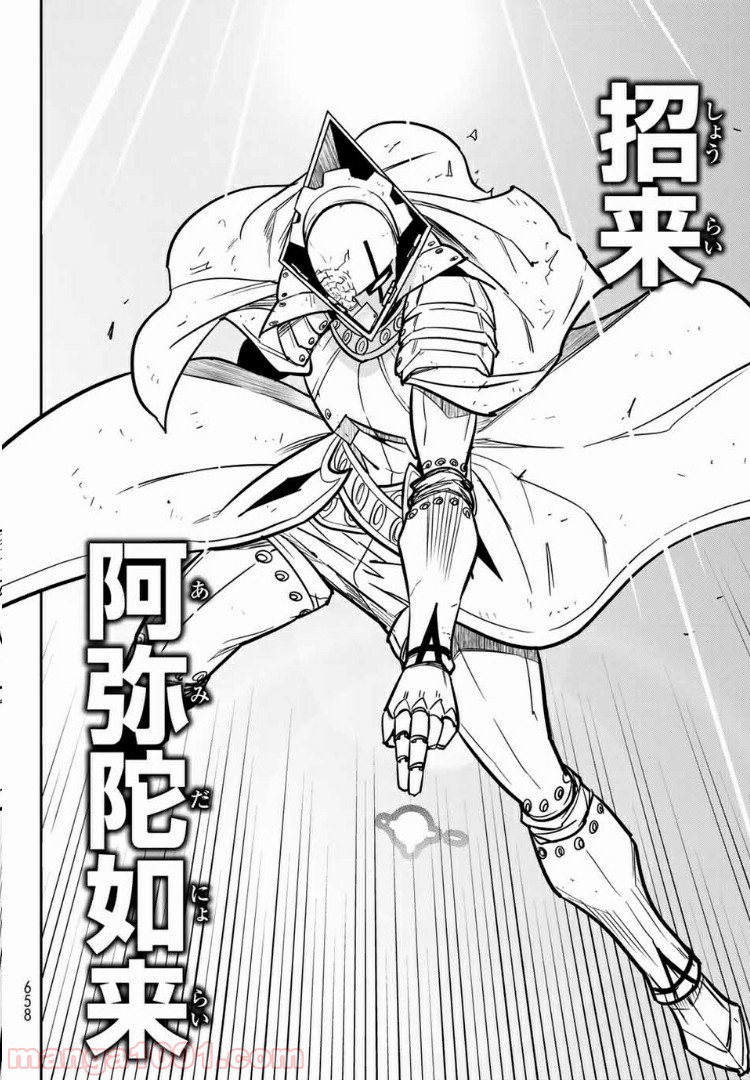 ナヴァグラハ－Virgin 9 soulS－ 第20.1話 - Trang 12