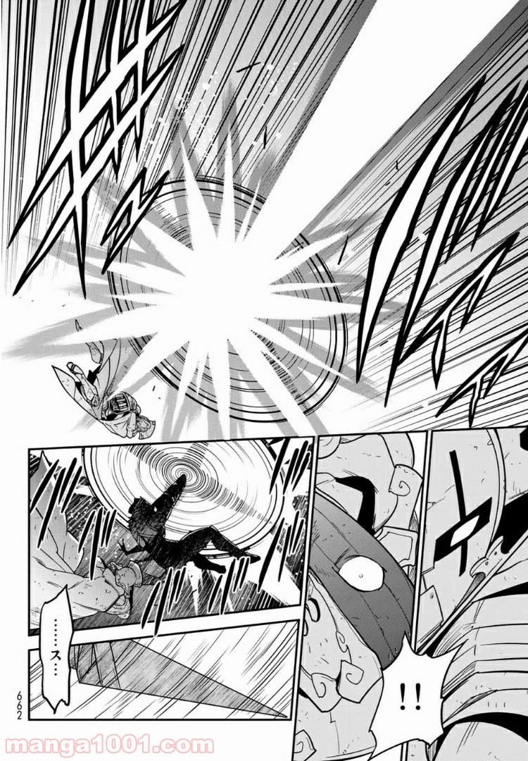 ナヴァグラハ－Virgin 9 soulS－ 第20.1話 - Trang 16