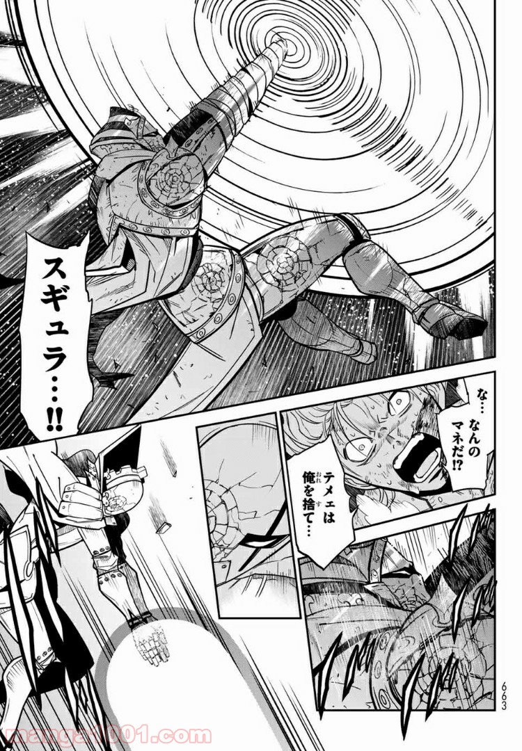 ナヴァグラハ－Virgin 9 soulS－ 第20.1話 - Trang 17