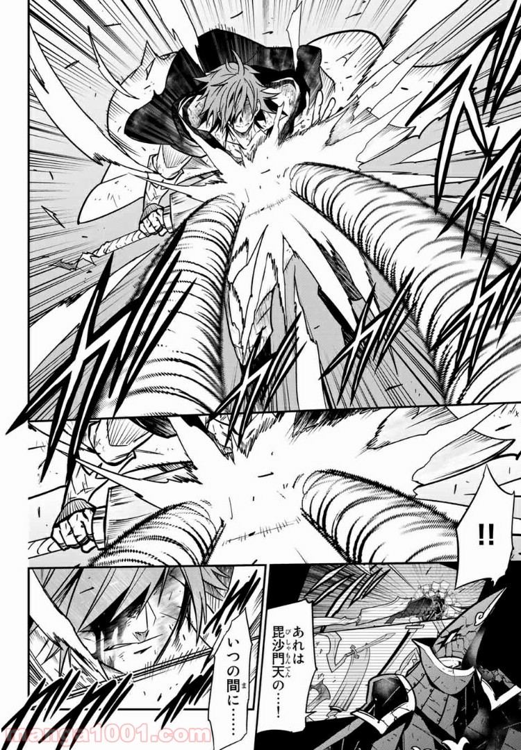 ナヴァグラハ－Virgin 9 soulS－ 第20.1話 - Trang 6
