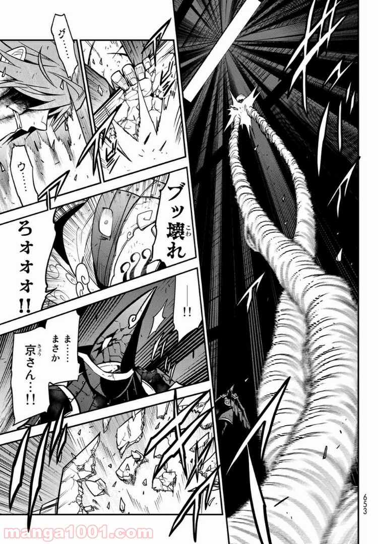 ナヴァグラハ－Virgin 9 soulS－ 第20.1話 - Trang 7
