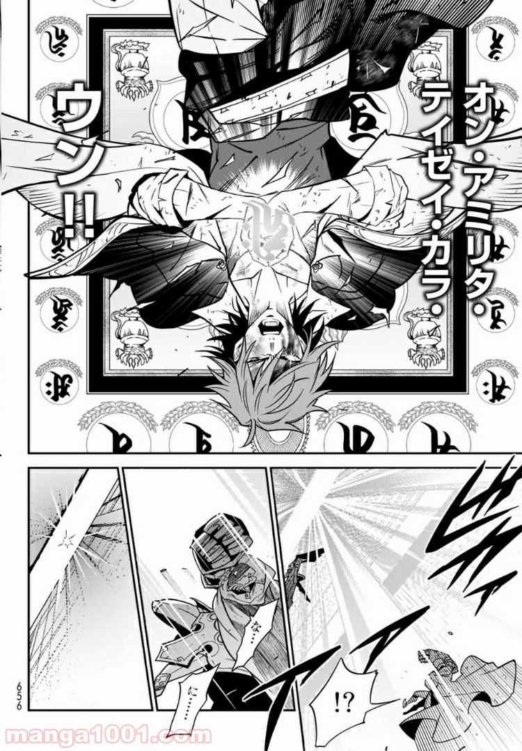 ナヴァグラハ－Virgin 9 soulS－ 第20.1話 - Trang 10