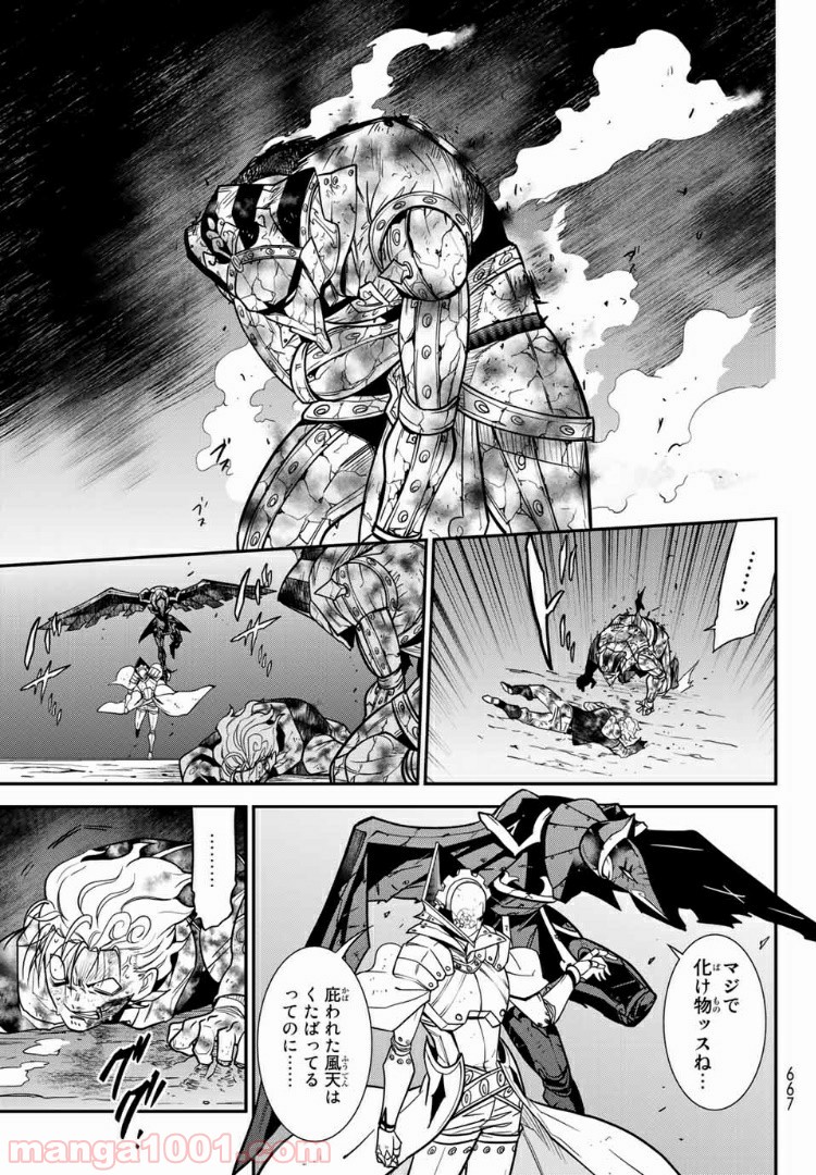 ナヴァグラハ－Virgin 9 soulS－ 第20.2話 - Trang 2