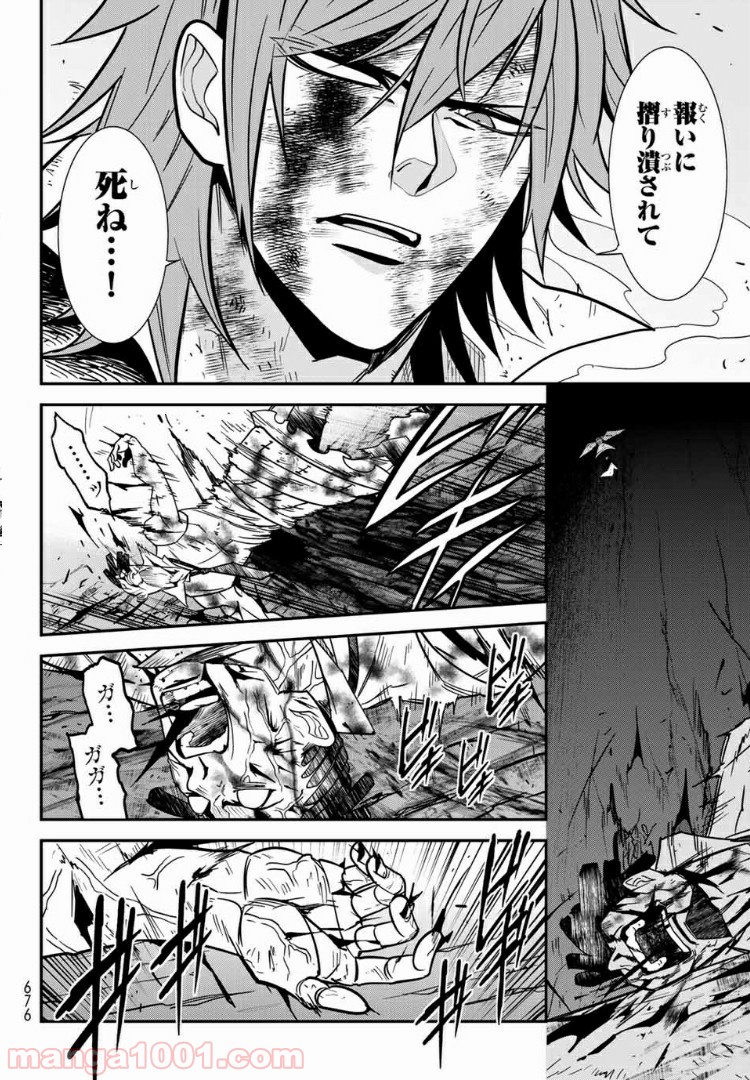 ナヴァグラハ－Virgin 9 soulS－ 第20.2話 - Trang 11