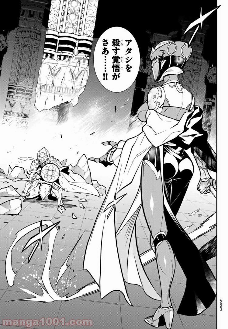 ナヴァグラハ－Virgin 9 soulS－ 第20.2話 - Trang 18