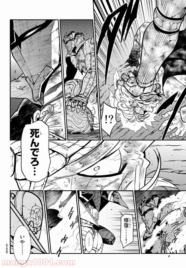 ナヴァグラハ－Virgin 9 soulS－ 第20.2話 - Trang 3
