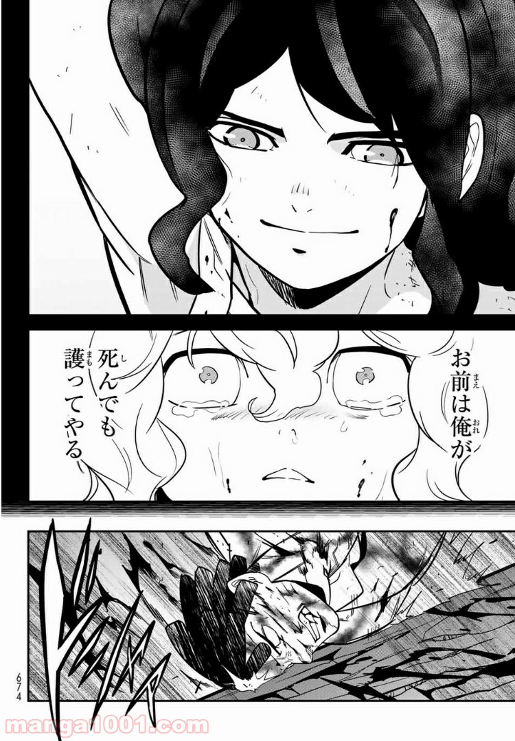 ナヴァグラハ－Virgin 9 soulS－ 第20.2話 - Trang 9