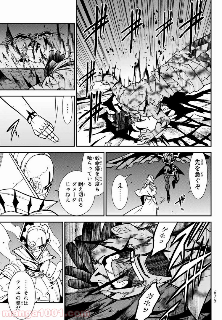 ナヴァグラハ－Virgin 9 soulS－ 第20.2話 - Trang 10
