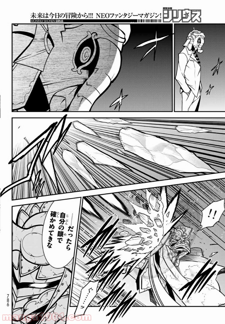 ナヴァグラハ－Virgin 9 soulS－ 第21.2話 - Trang 11