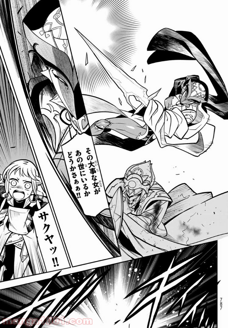 ナヴァグラハ－Virgin 9 soulS－ 第21.2話 - Trang 12