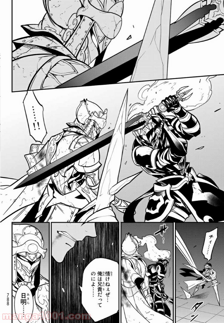 ナヴァグラハ－Virgin 9 soulS－ 第21.2話 - Trang 13
