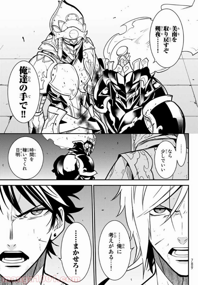 ナヴァグラハ－Virgin 9 soulS－ 第21.2話 - Trang 14