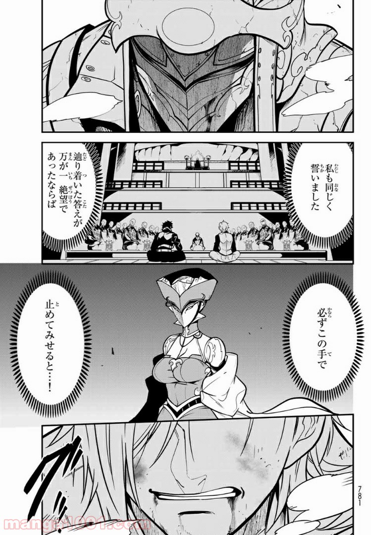 ナヴァグラハ－Virgin 9 soulS－ 第21.2話 - Trang 6