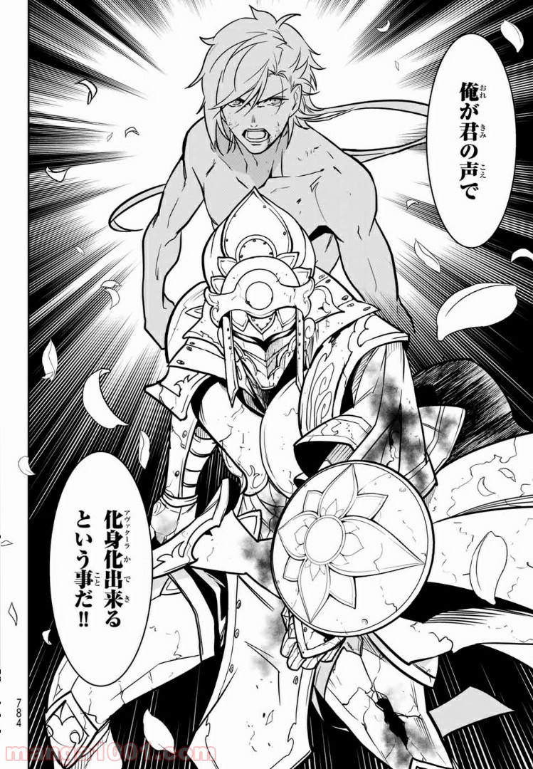 ナヴァグラハ－Virgin 9 soulS－ 第21.2話 - Trang 9