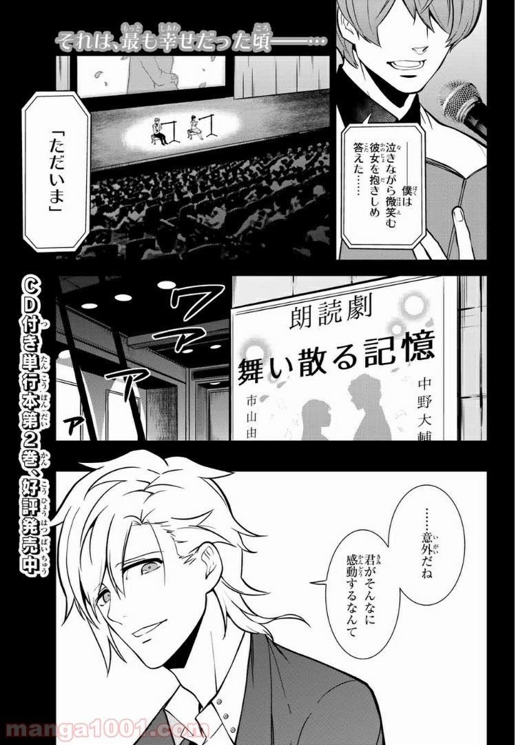ナヴァグラハ－Virgin 9 soulS－ 第22.1話 - Trang 1