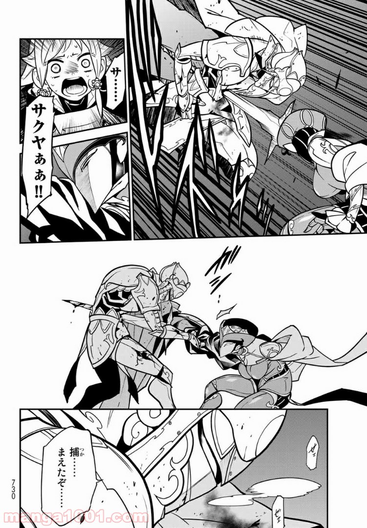 ナヴァグラハ－Virgin 9 soulS－ 第22.1話 - Trang 12
