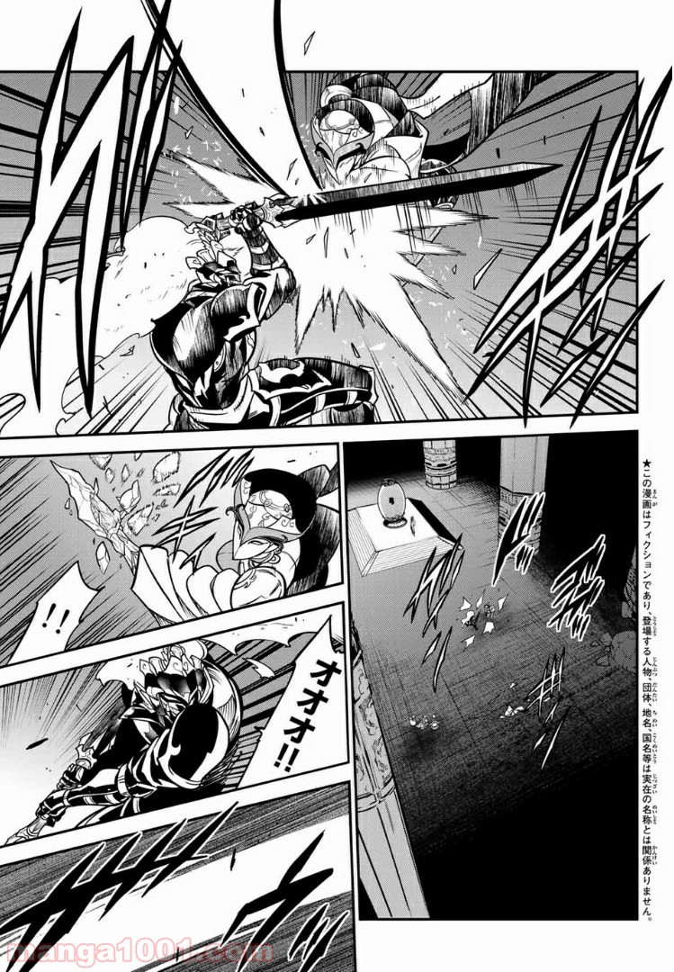 ナヴァグラハ－Virgin 9 soulS－ 第22.1話 - Trang 5