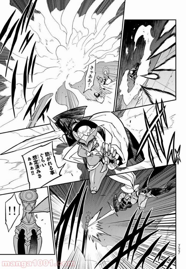 ナヴァグラハ－Virgin 9 soulS－ 第22.1話 - Trang 9