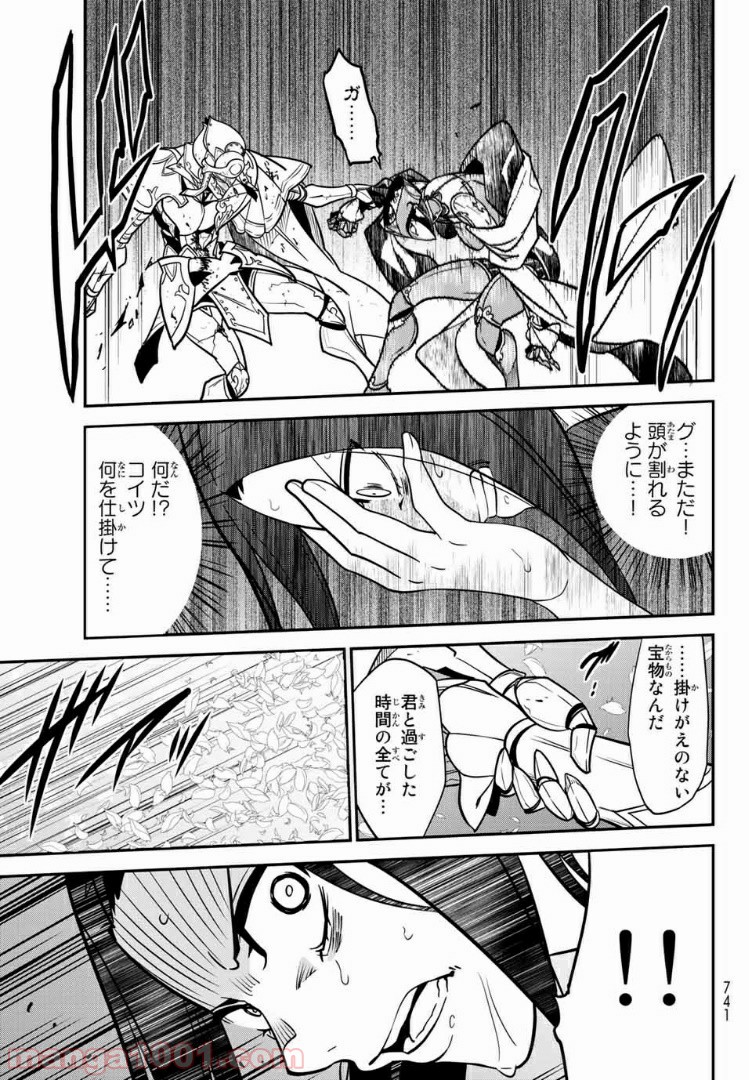 ナヴァグラハ－Virgin 9 soulS－ 第22.2話 - Trang 2