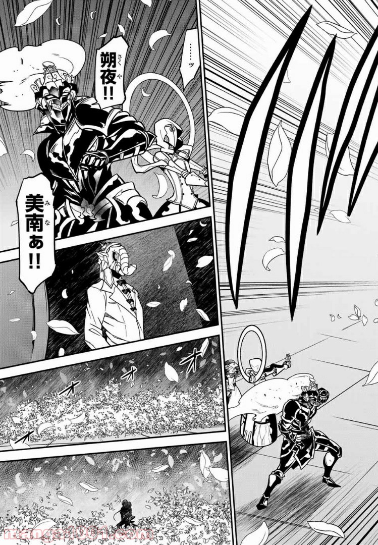 ナヴァグラハ－Virgin 9 soulS－ 第22.2話 - Trang 14