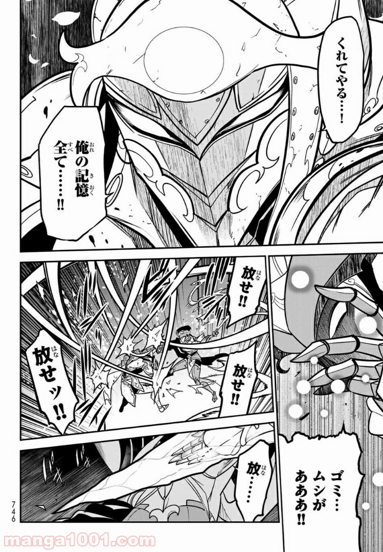 ナヴァグラハ－Virgin 9 soulS－ 第22.2話 - Trang 7