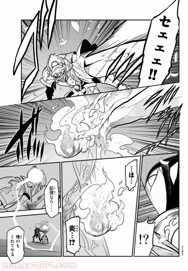 ナヴァグラハ－Virgin 9 soulS－ 第22.2話 - Trang 8