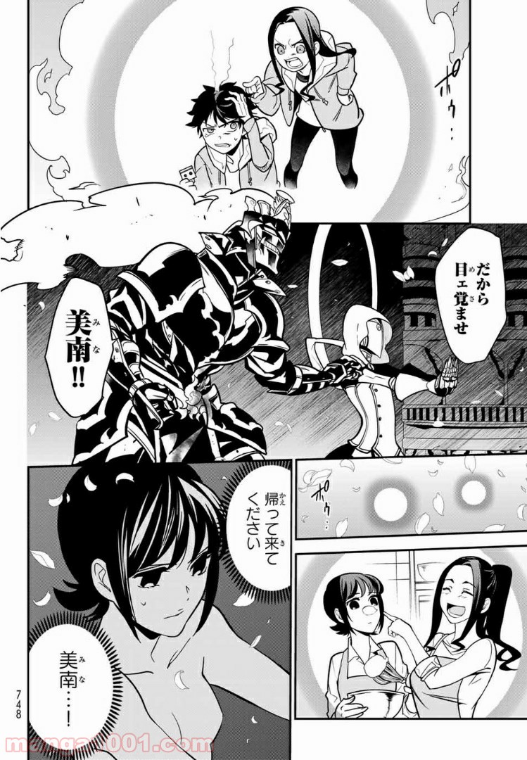 ナヴァグラハ－Virgin 9 soulS－ 第22.2話 - Trang 9